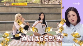 박기량, 재산 얼마길래? 강남 월세 165만 원→배달비 월 300만 원