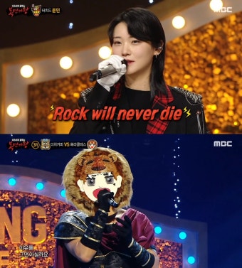 '복면가왕' 헤라클레스, 새 가왕 등극…9연승 가왕 희로애락도 락이다=터치드 윤민
