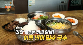 생방송오늘저녁-분식왕 파주 빙수국수·직화불고기 맛집 위치는? 무한도전 그 곳