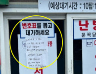 밀양 사건 국밥집, 돌연 휴업 예고…이름 바꿔 재오픈?