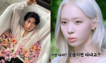 '얼굴천재 차은수' 박명수, 차은우 대항마 등극?…윈터 