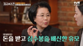 심수봉 