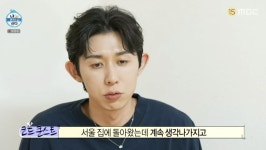 나 혼자 산다 코쿤, 제주도에서 즐긴 커피 오마카세