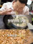 알토란 구미새마을시장 국수골목 잔치국수·찹쌀수제비 맛집 위치는? 가성비 국숫집