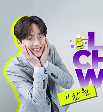 `하이엔드 소금쟁이` 이찬원, 장비병 걸린 작곡가 의뢰인에게 