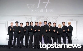 세븐틴, 유네스코 청년 친선대사→13명 완전체로 임명식 참석