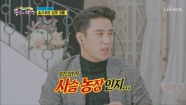 장민호 시리즈, 트리불멍으로 30분은 거뜬 다시보러歌슴-뽕숭아학당