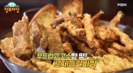 생생정보마당 서울 화양동 건대입구역 로제등갈비찜 맛집 위치는? 부드럽고 고소한 맛