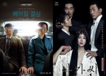 CGV 스페셜 이벤트…영화 헤어질 결심→아가씨 특별 상영