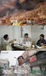 전현무계획 포항 두호동 돼지갈비 맛집 위치는? 안창살-갈비살-삼겹살 등