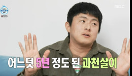 나 혼자 산다 최애 맛집도 범상치 않은 기안84 서울랜드 안에 있다