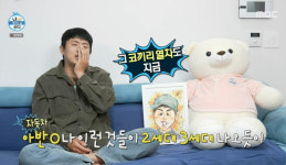 나 혼자 산다 기안84, 서울랜드 내 맛집&최애 놀이기구 소개 [종합]
