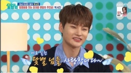 박서진, 살림남 팬들에게 수줍은 고백 닻별님들 사랑합니다