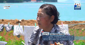 나는 자연인이다 바닷가 근처에서 건강한 삶 사는 구외임&전상수 부부