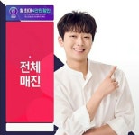 `매진 신화의 대명사` 이찬원, 세탁세제 홈쇼핑 론칭 방송서 `전량 매진`