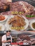 토요일은 밥이 좋아 곡성 미경산 한우 & 담양 양념돼지갈비 맛집 위치는? 맛있는 고깃집