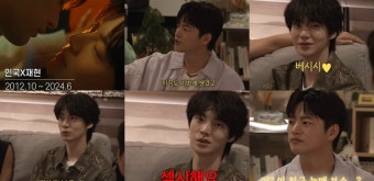 안재현, 서인국 향한 플러팅? 