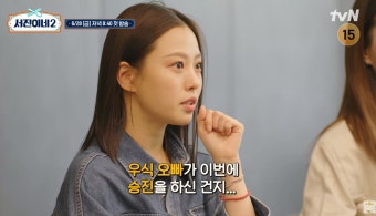 고민시, '서진이네2' 첫 만남부터 사회생활 만렙…이서진 함박웃음에 최우식 '견제'