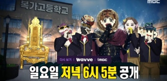 '복면가왕' 헤라클레스, 가왕 3연승 도전…복면가수 4인 정체?