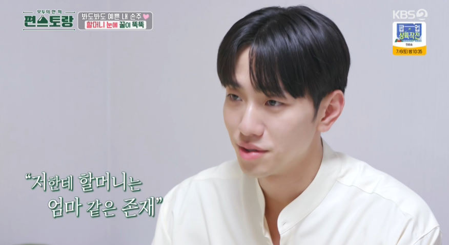 남윤수, 평창동 새 집 공개에 관심 집중!