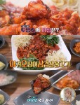 토요일은 밥이 좋아 경주 감포 아오삼 맛집 위치는? 불향 가득한 아귀오징어삼겹살불고기