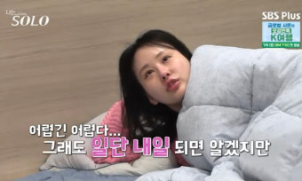 '나는 솔로' 21기 남자 자기소개, 패션회사 직원부터 한의사까지