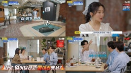 목욕탕 개조 카페?밥이나 한잔해 이시언, 김희선에게 송승헌이 젤 예쁜 사람은 김희선이라고 하더라 … 그럴 리가  (1)