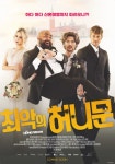 영화 최악의 허니문 신혼여행에 따라 온 신랑 친구 영국·이탈리아 코미디 온다 [접속무비월드]