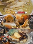 토요일은 밥이 좋아 포항 죽도시장 전복죽·전복구이 맛집 위치는? 백종원의 3대천왕 그 곳