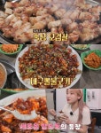 토요일은 밥이 좋아 포항 맛집, 해도동 숙성오겹살 & 연일읍 대구뽈불고기 식당 위치는? 피식대학 경상도 호소인 그 곳