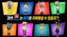 새 복면가수 등장…복면가왕 헤라클레스, 가왕 4연승 도전