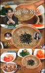 이것이 찰떡궁합…놀라운 토요일 강릉 주문진 항아리감자옹심이 맛집 위치는? [어제픽]