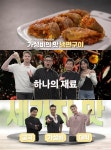 획기적인 가성비 요리…알토란 궁셰프 이상민 표 냉면구이 레시피는? [어제픽]