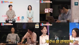 이지혜-이현이 부러워동상이몽 김민재, 다작 배우 두 달 만에 제주도 집 돌아와 육아 적응 아내 최유라와 별 보기 (1)