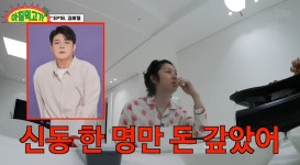 김희철, 65억 자택 현금 매입…지인들 돈 5억 빌려줬는데 신동만 갚아 재력 과시