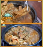 생생정보마당 서울 상계동 등갈비찜 맛집 위치는? 뜯을수록 맛있는 대박 메뉴
