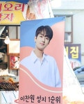 영화 `파일럿`에 내린 로즈골드급 눈부심, 이찬원 팬덤 `찬스 스틸` 공개 `기대감 최고조`