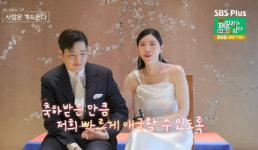 나솔사계 14기 상철&백합, 나는솔로 출연집 총집합한 결혼식