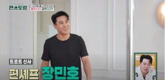 장민호, '편스토랑' 재테크 찐 조언 대방출…고기 풀코스 요리 '입이 떡'