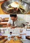 동네한바퀴 가평 시골막국수 맛집 위치는? 세월 깃든 특별한 맛