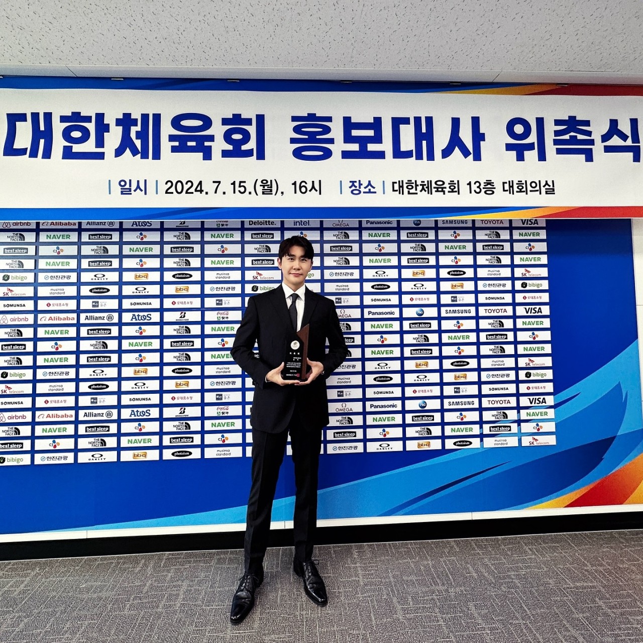 성훈, 대한체육회 홍보대사로 위촉 올림픽과 국가대표 선수 응원