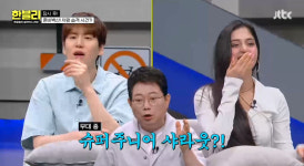 가사에 BTS 나와… 한블리 이수근, 엑신 아리아에 슈주는 소방차 느낌 아니냐