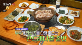 오늘N 인천 간석동 곤드레나물솥밥·보쌈 맛집 위치는? 최선 다하는 부부의 식당