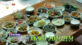 오늘N 함양 지리산 20첩 밥상 민박집 위치는? 산행의 낭만