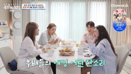 시간되면 젖 짜야? 4인용식탁 배윤정, 42세 시험관 아기 출산 13kg 다이어트…제이쓴 산후관리사 1급 자격증→조갑경X나르샤 [종합]