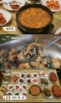 정말 맛있다…백반기행 양양, 산채비빔밥-청국장 맛집 소개