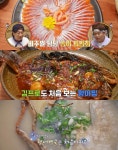 THE 맛있는 녀석들 정선 송어비빔회 맛집 위치는? 향어찜-향어백숙-돼지조림 등 힘을 숨긴 식당