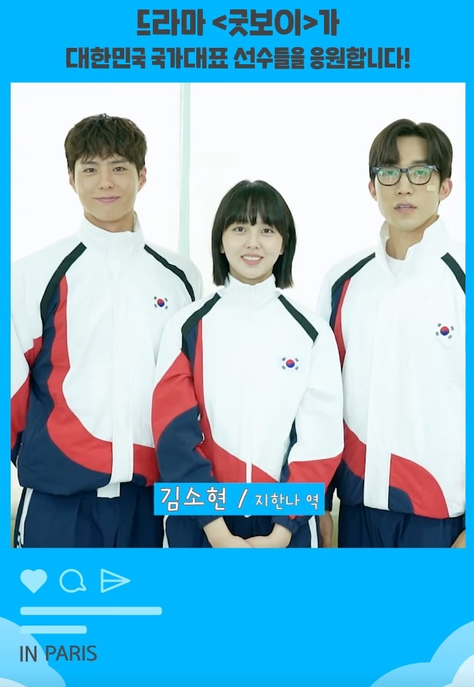 김소현, 박보검, 이상이 주연 굿보이의 열정과 변신, 첫 방송을 기다림