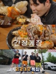 THE 맛있는 녀석들 서울 여의도 간장게장 맛집 위치는? 녹진한 콜라보의 밥도둑