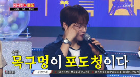 포도청 몰라도 잘 먹고 살아요… 미스터로또 박서진, 포도청은 매실청·홍익인간은 홍익장군 백치미 릴레이